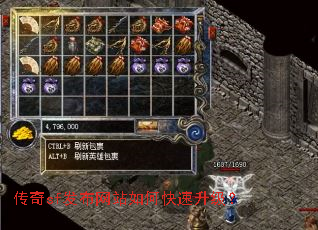 传奇sf发布网站如何快速升级? 传奇sf发布网站如何快速升级?