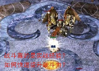 战斗靠的是实战经验?如何快速提升战斗力? 战斗靠的是实战经验?如何快速提升战斗力?