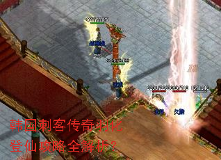 韩国刺客传奇羽化登仙攻略全解析? 韩国刺客传奇羽化登仙攻略全解析?