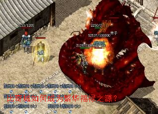 比奇城如何成为繁华福禄之源? 比奇城如何成为繁华福禄之源?