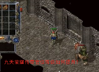 九天荣耀传奇官位等级如何提升? 九天荣耀传奇官位等级如何提升?