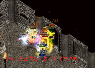 传奇手游庄园怎么去?新手求攻略 传奇手游庄园怎么去?新手求攻略