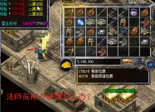 法师前期升级慢怎么办? 法师前期升级慢怎么办?