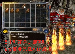 道士强还是法师更强?传奇职业选择攻略解析 道士强还是法师更强?传奇职业选择攻略解析