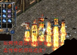 如何快速提升超变合击传奇的游戏进度? 如何快速提升超变合击传奇的游戏进度?