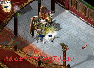 浅谈道士站位如何影响团队胜负? 浅谈道士站位如何影响团队胜负?