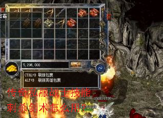 传奇私服战士技能刺杀剑术怎么用? 传奇私服战士技能刺杀剑术怎么用?