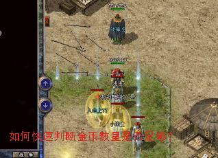 如何快速判断金币数量是否足够? 如何快速判断金币数量是否足够?