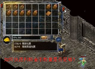 如何快速判断金币数量是否足够? 如何快速判断金币数量是否足够?