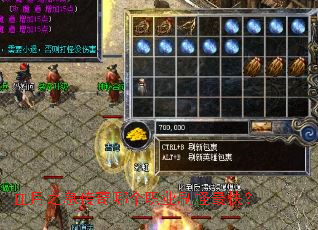 血月之息传奇哪个职业刷怪最快? 血月之息传奇哪个职业刷怪最快?