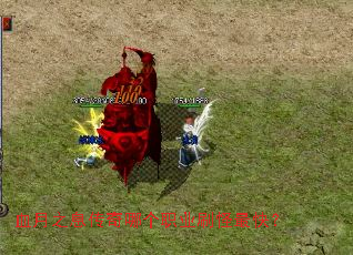 血月之息传奇哪个职业刷怪最快? 血月之息传奇哪个职业刷怪最快?