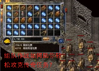 组队作战如何助你轻松攻克传奇任务? 组队作战如何助你轻松攻克传奇任务?