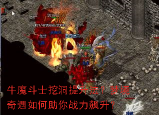 牛魔斗士挖洞提升法?梦境奇遇如何助你战力飙升? 牛魔斗士挖洞提升法?梦境奇遇如何助你战力飙升?