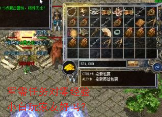 军需任务对零经验小白玩家友好吗? 军需任务对零经验小白玩家友好吗?