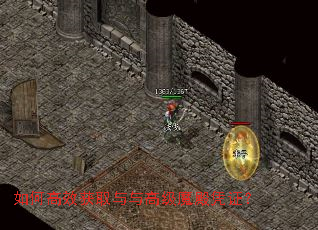 如何高效获取与与高级魔殿凭证? 如何高效获取与与高级魔殿凭证?