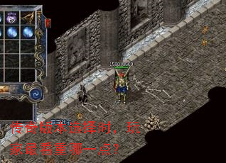 传奇版本选择时,玩家最看重哪一点? 传奇版本选择时,玩家最看重哪一点?
