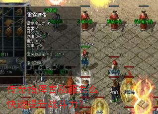 传奇指挥官私服怎么快速提升战斗力? 传奇指挥官私服怎么快速提升战斗力?