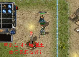 阿玄在吗?电僵王一拳任务怎么过? 阿玄在吗?电僵王一拳任务怎么过?