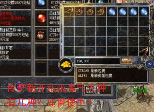 传奇新开私服魔气火种有几种?如何使用? 传奇新开私服魔气火种有几种?如何使用?