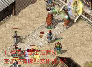 1.80�����ϻ���ʦ����λ����Щʵ�ü��ɣ�