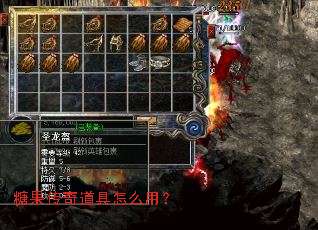 糖果传奇道具怎么用? 糖果传奇道具怎么用?