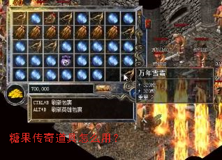 糖果传奇道具怎么用? 糖果传奇道具怎么用?