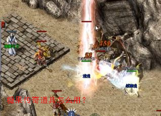 糖果传奇道具怎么用? 糖果传奇道具怎么用?