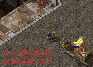 ����֮ŭ������PK����η������������