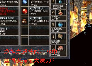 ����֮ŭ������PK����η������������