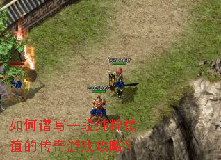 �����дһ�δ�������Ĵ�����Ϸ���ԣ�