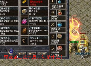 ��Ե�ڶ��¿���������ʲô��