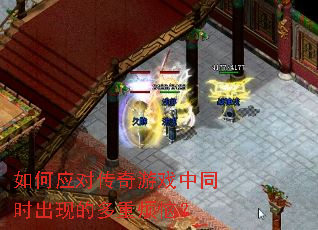 ���Ӧ�Դ�����Ϸ��ͬʱ���ֵĶ��ط��գ�