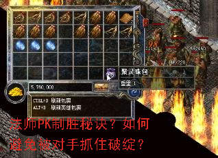 法师PK制胜秘诀?如何避免被对手抓住破绽? 法师PK制胜秘诀?如何避免被对手抓住破绽?