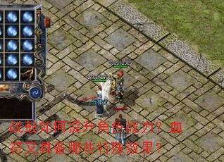 ս�����������ɫս����Ѫ���־߱���Щ����Ч����