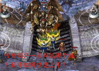 ����տ�һ����վ�ĸ��ã�������ο������֣�