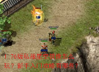 1.76��˽���ǿվ�����ô�棿�������Ź�������Щ��