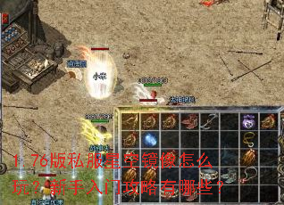 1.76��˽���ǿվ�����ô�棿�������Ź�������Щ��