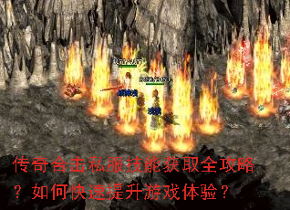 ����ϻ�˽�����ܻ�ȡȫ���ԣ���ο���������Ϸ���飿