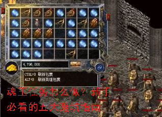 魂玉任务怎么做?新手必看的五大避坑指南 魂玉任务怎么做?新手必看的五大避坑指南