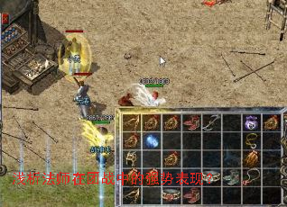 ǳ����ʦ����ս�е�ǿ�Ʊ��֣�