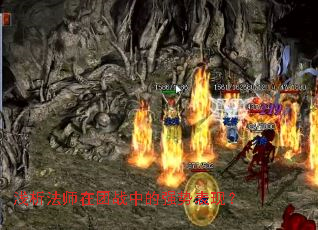 ǳ����ʦ����ս�е�ǿ�Ʊ��֣�