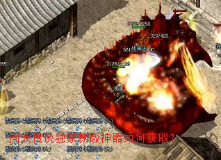 问天传说独家新版神器如何获取? 问天传说独家新版神器如何获取?