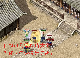 ����sf�������Դ�ȫ����ο��������ȼ���