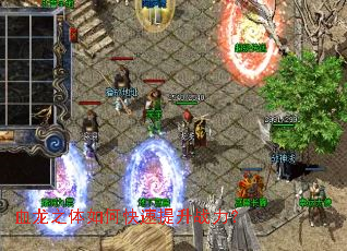 血龙之体如何快速提升战力? 血龙之体如何快速提升战力?