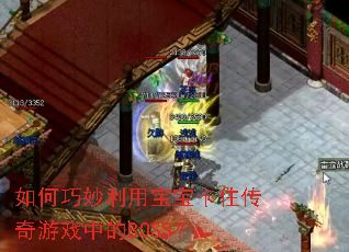 ����������ñ�����ס������Ϸ�е�BOSS��