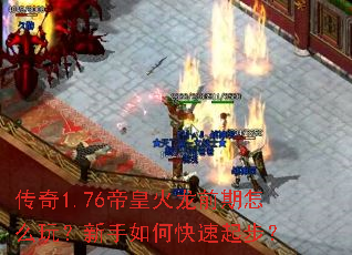 ����1.76�ۻʻ���ǰ����ô�棿������ο����𲽣�