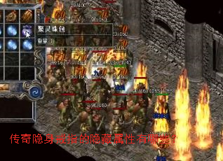 传奇隐身戒指的隐藏属性有哪些? 传奇隐身戒指的隐藏属性有哪些?