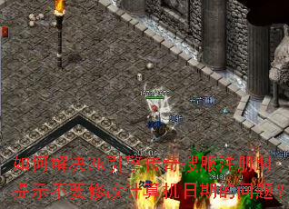 ��ν��3k���洫���ѷ�ע��ʱ��ʾ��Ҫ�޸ļ�������ڵ����⣿