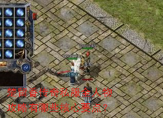 �����㴫��˽��ȫ���﹥������Щ����Ҫ�㣿