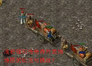 ǳ��ů��������½��ص�ͼ���淨����ս��